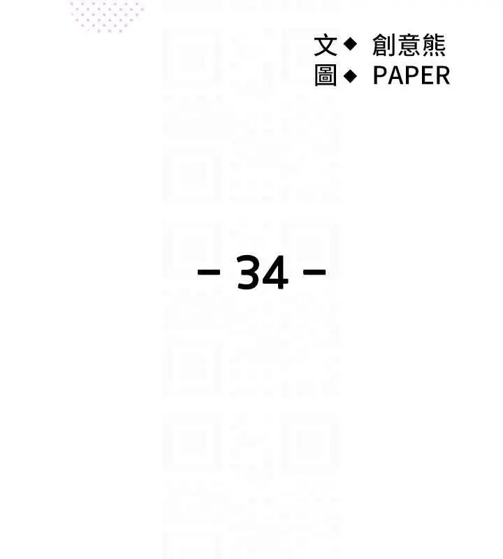 漫画《我的掌上明珠》第34话第52张图