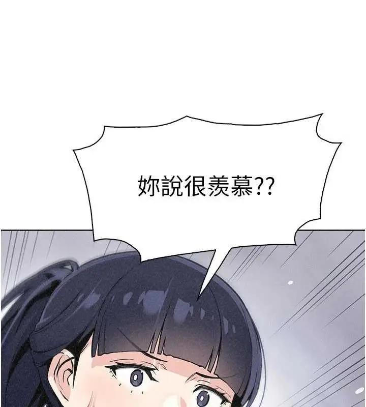 漫画《我的掌上明珠》第34话第54张图