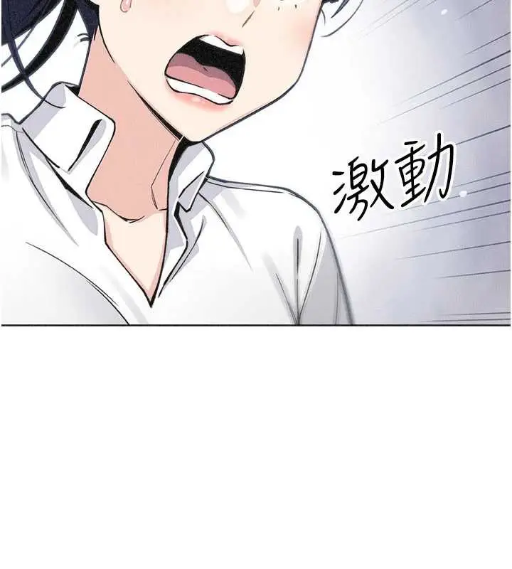 漫画《我的掌上明珠》第34话第55张图