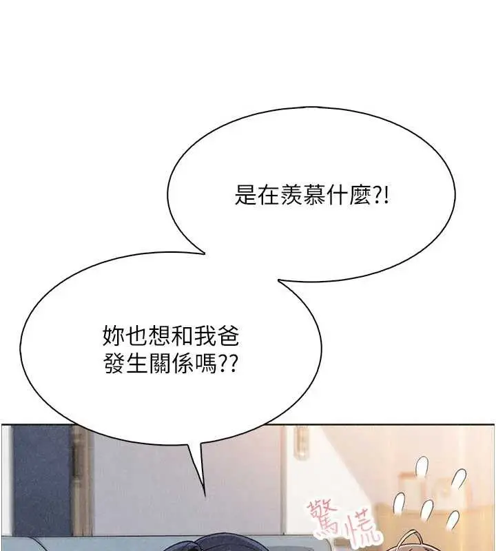 漫画《我的掌上明珠》第34话第56张图