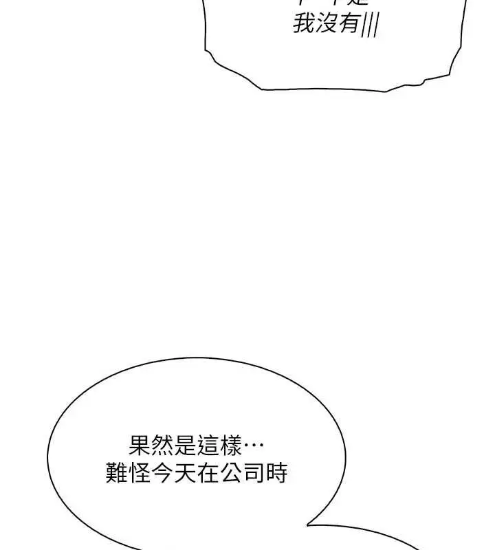 漫画《我的掌上明珠》第34话第58张图
