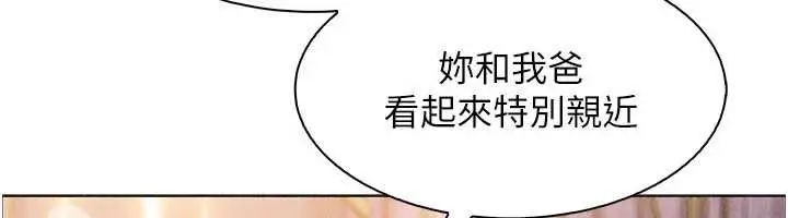 漫画《我的掌上明珠》第34话第59张图