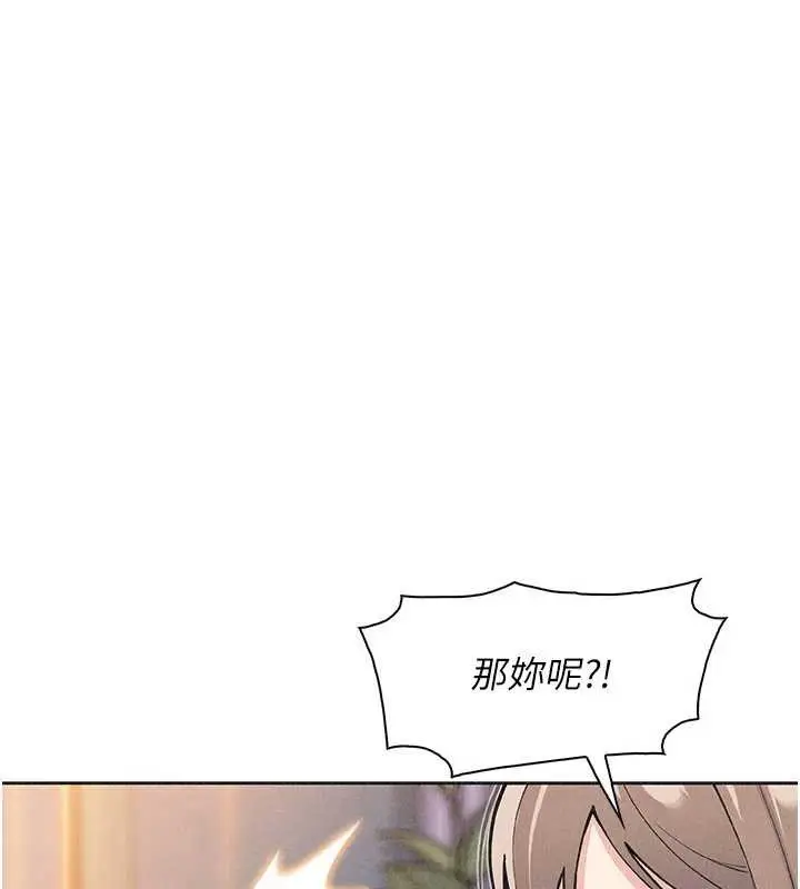 漫画《我的掌上明珠》第34话第62张图