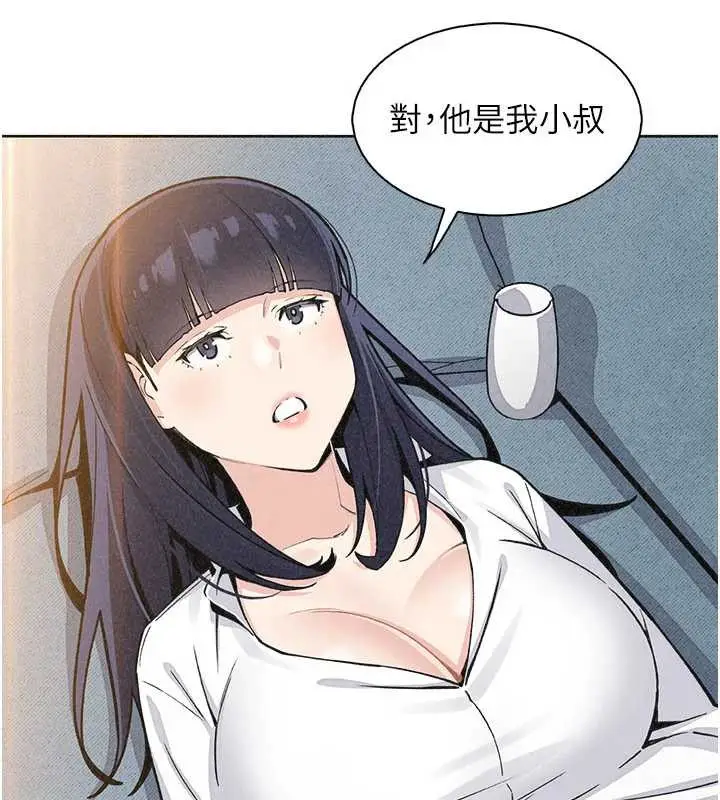 漫画《我的掌上明珠》第34话第73张图