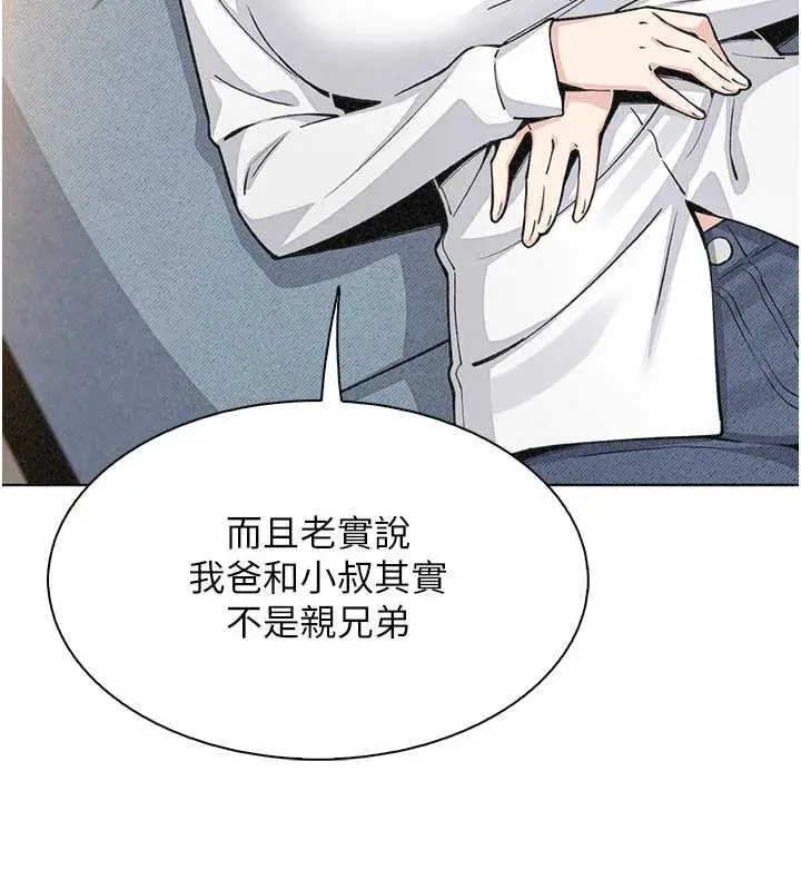 漫画《我的掌上明珠》第34话第74张图