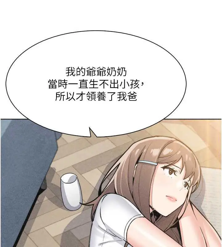 漫画《我的掌上明珠》第34话第76张图