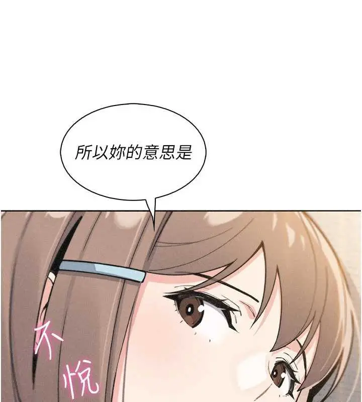漫画《我的掌上明珠》第34话第79张图