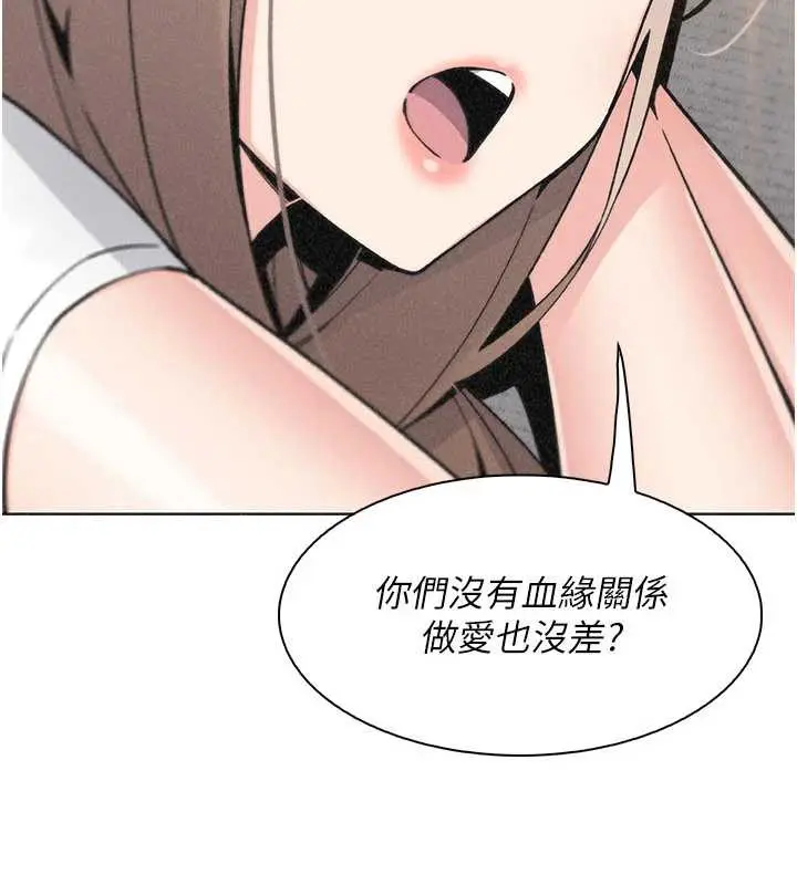 漫画《我的掌上明珠》第34话第80张图