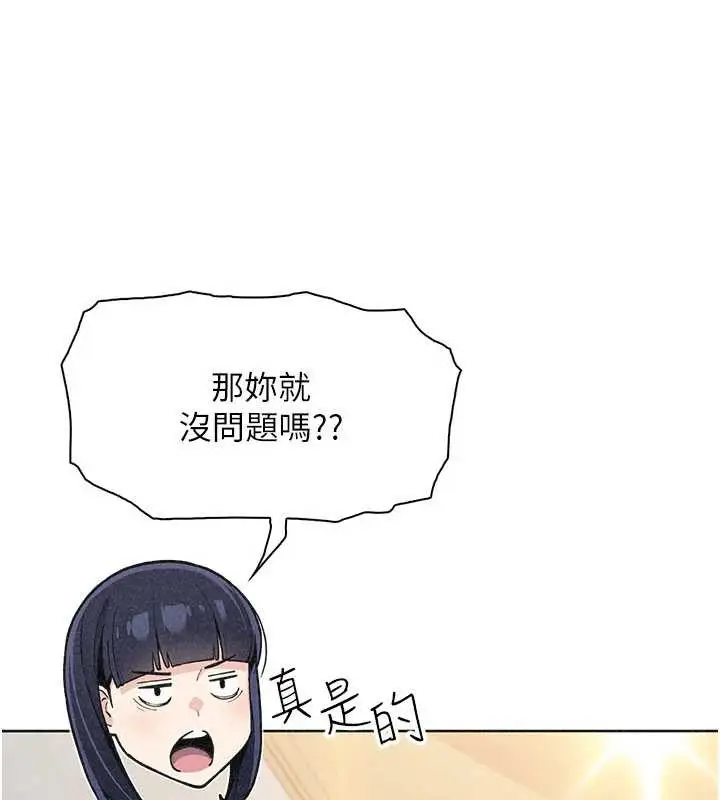 漫画《我的掌上明珠》第34话第81张图