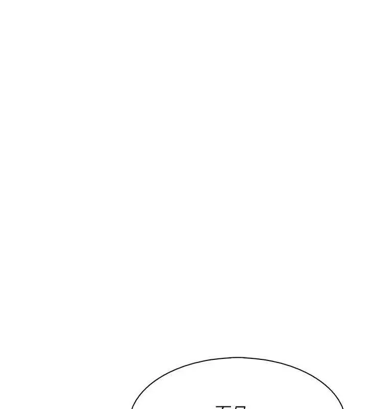 漫画《我的掌上明珠》第34话第83张图