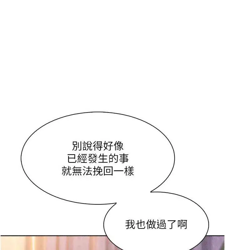 漫画《我的掌上明珠》第34话第87张图