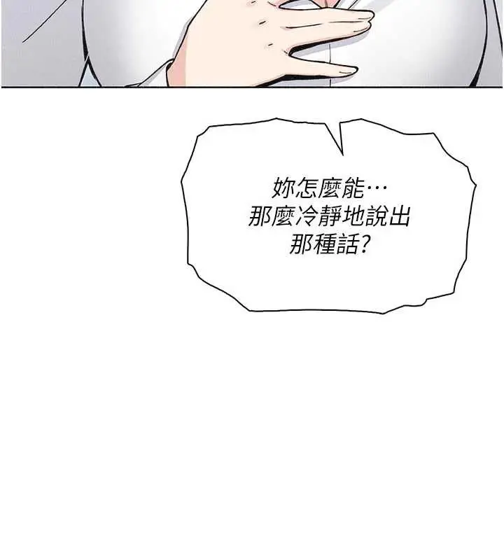 漫画《我的掌上明珠》第34话第89张图