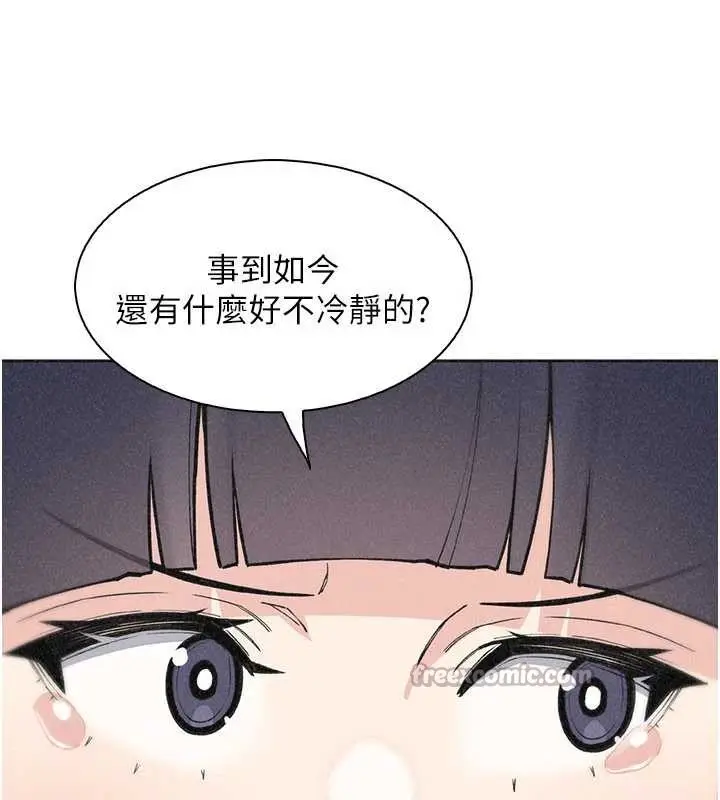 漫画《我的掌上明珠》第34话第90张图