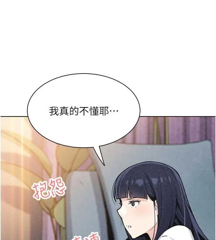 漫画《我的掌上明珠》第34话第95张图