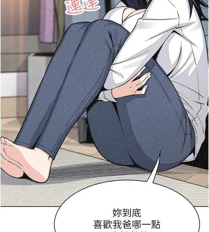 漫画《我的掌上明珠》第34话第96张图