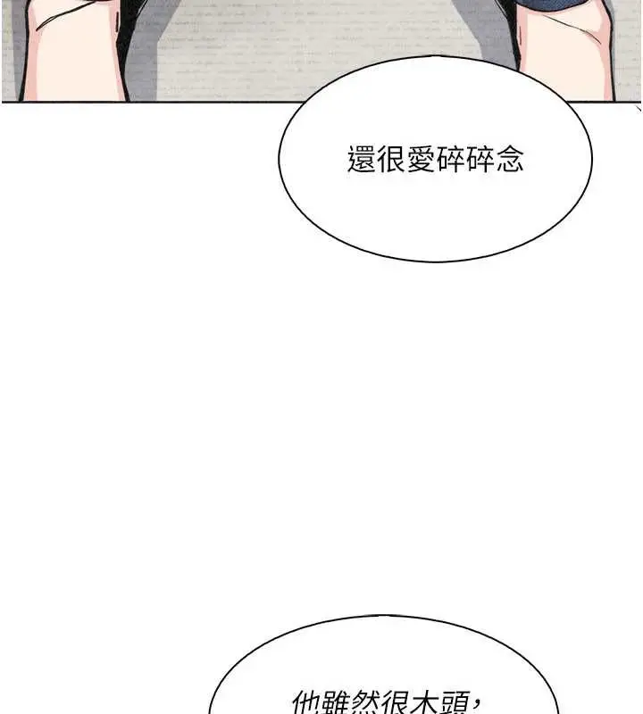 漫画《我的掌上明珠》第34话第99张图