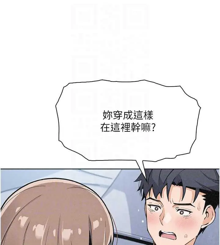 漫画《我的掌上明珠》第35话第100张图