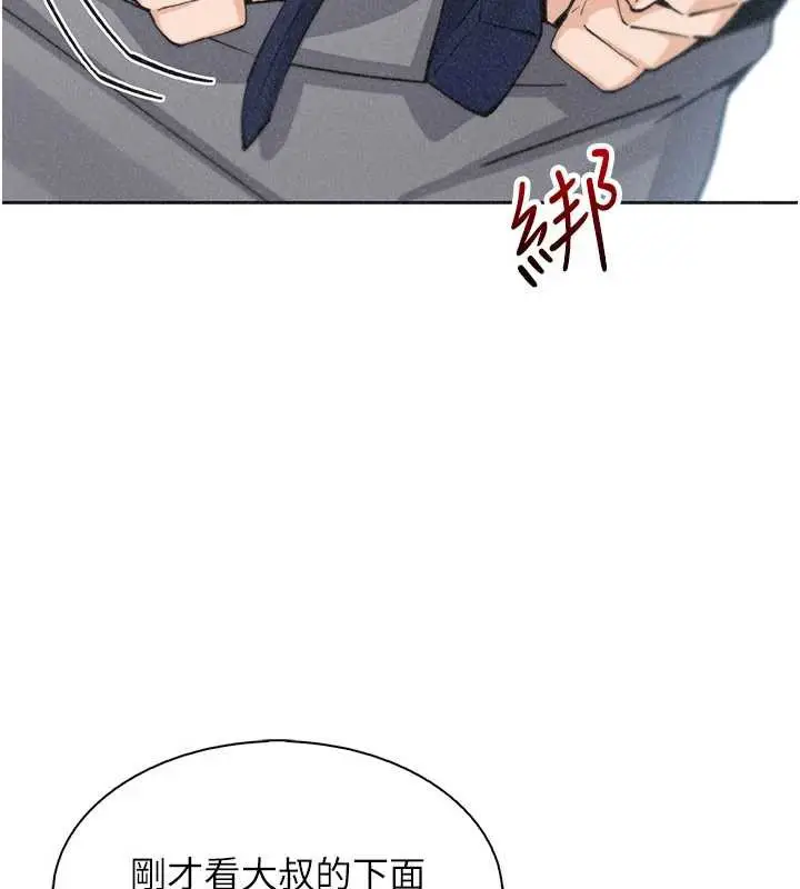 漫画《我的掌上明珠》第35话第104张图