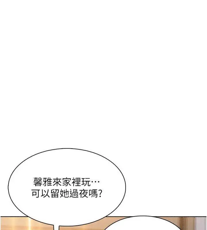 漫画《我的掌上明珠》第35话第11张图