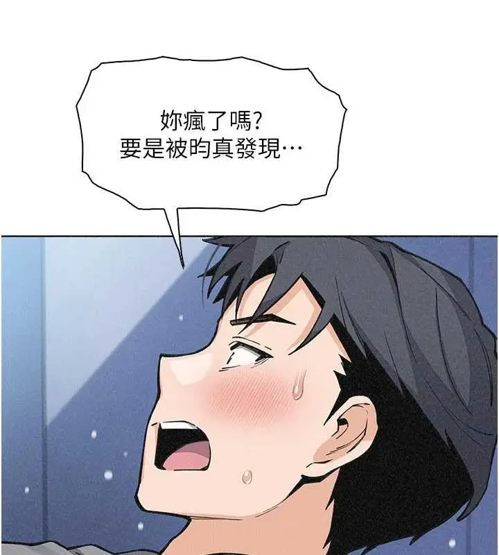漫画《我的掌上明珠》第35话第110张图