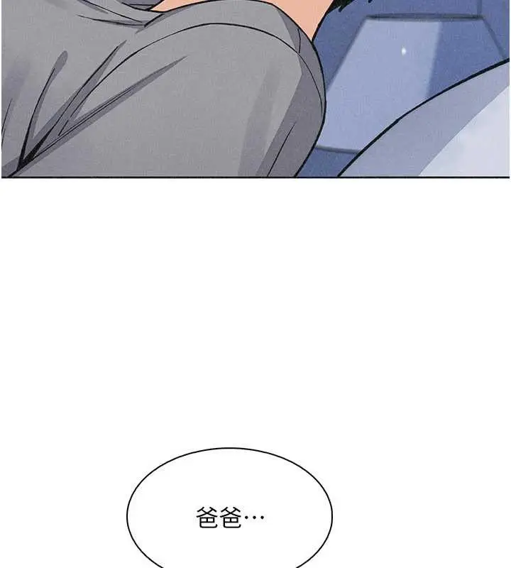 漫画《我的掌上明珠》第35话第111张图