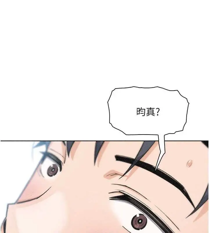 漫画《我的掌上明珠》第35话第114张图