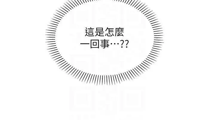 漫画《我的掌上明珠》第35话第116张图