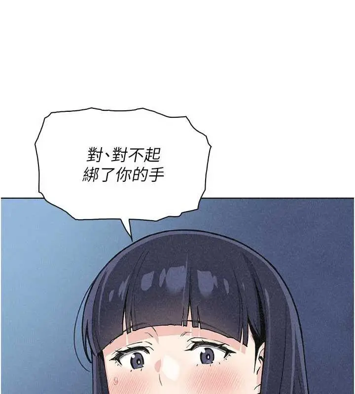 漫画《我的掌上明珠》第35话第117张图