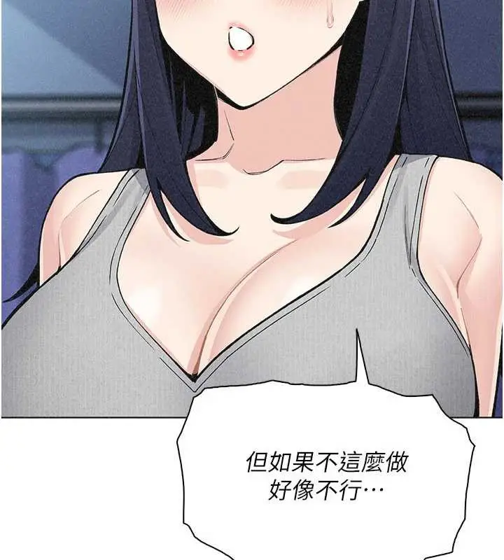 漫画《我的掌上明珠》第35话第118张图