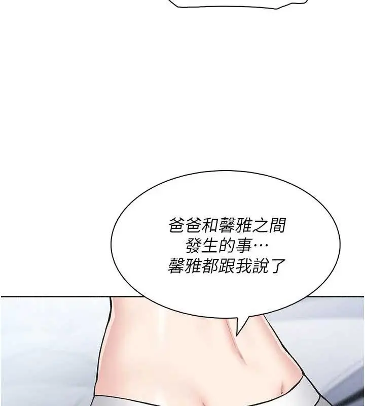 漫画《我的掌上明珠》第35话第119张图