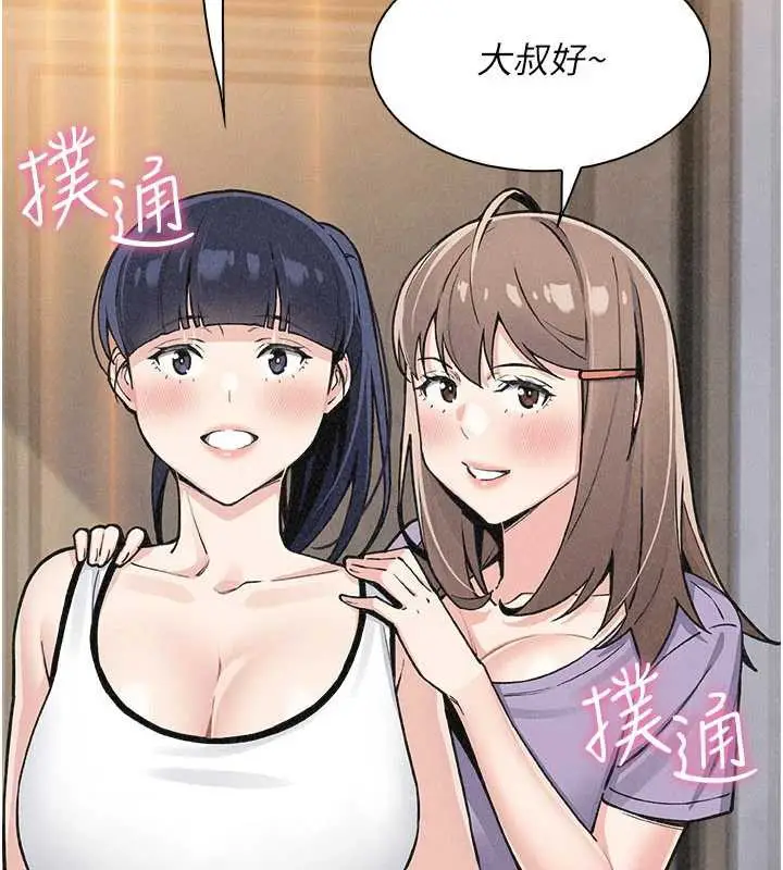 漫画《我的掌上明珠》第35话第12张图