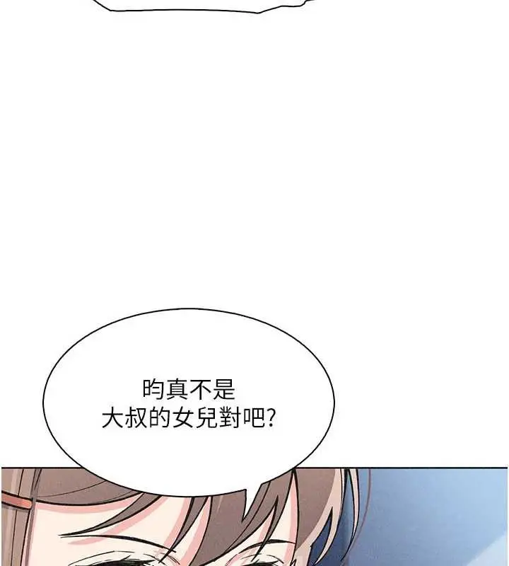 漫画《我的掌上明珠》第35话第121张图