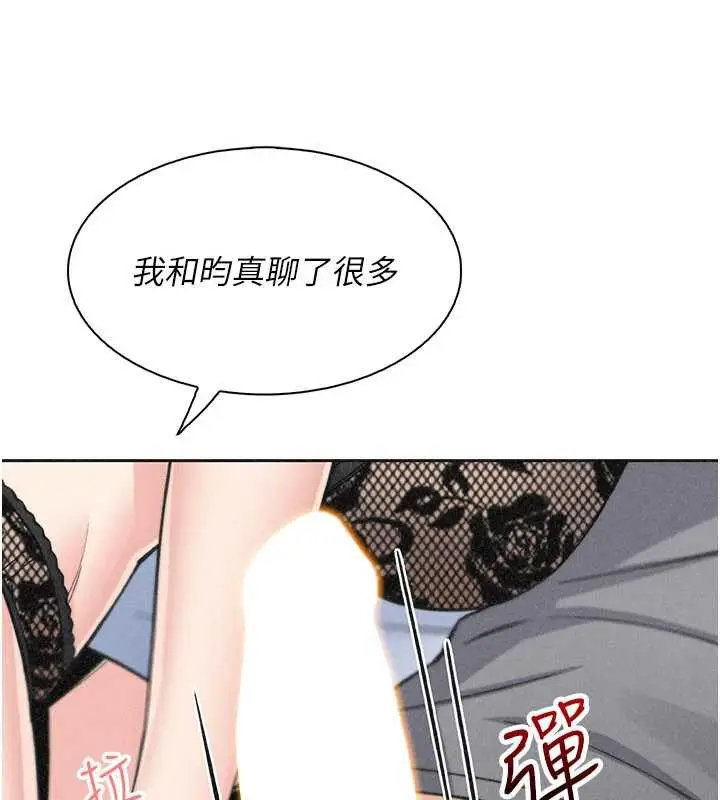 漫画《我的掌上明珠》第35话第125张图