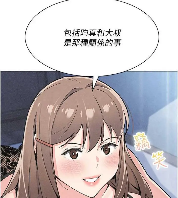 漫画《我的掌上明珠》第35话第127张图