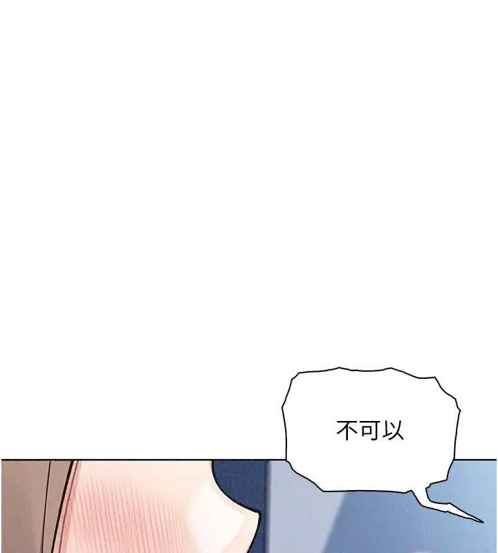 漫画《我的掌上明珠》第35话第129张图