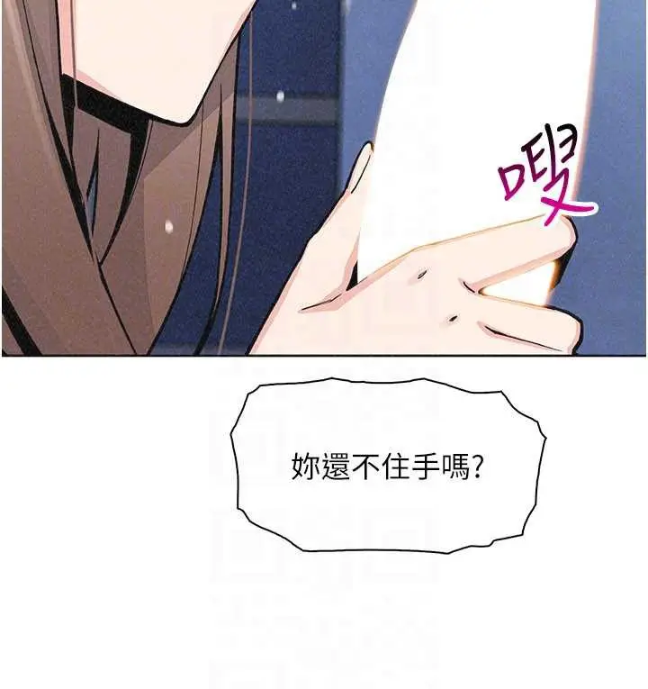漫画《我的掌上明珠》第35话第131张图