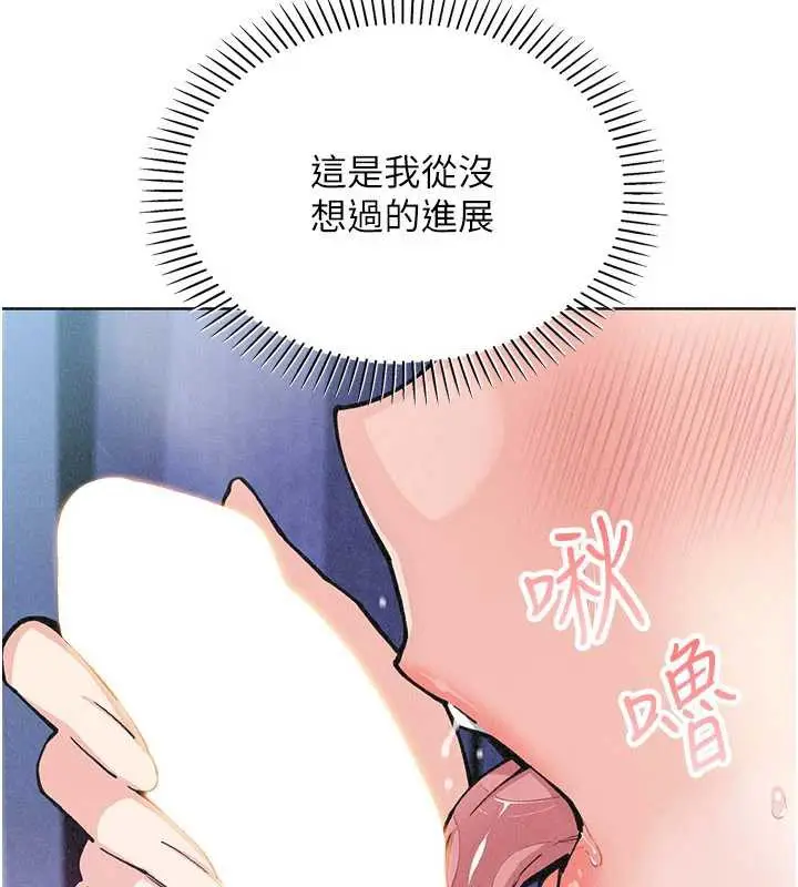 漫画《我的掌上明珠》第35话第141张图
