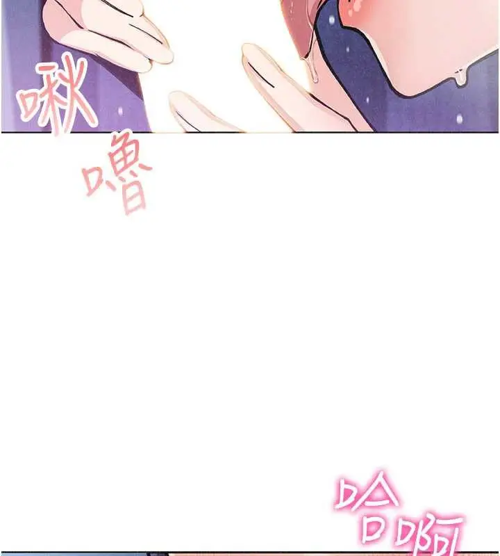 漫画《我的掌上明珠》第35话第142张图