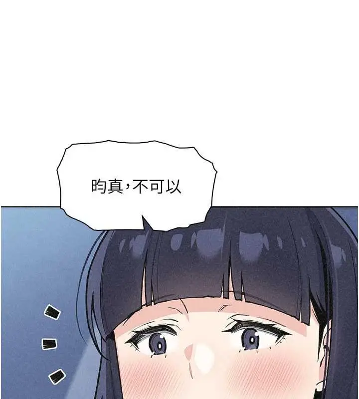 漫画《我的掌上明珠》第35话第146张图
