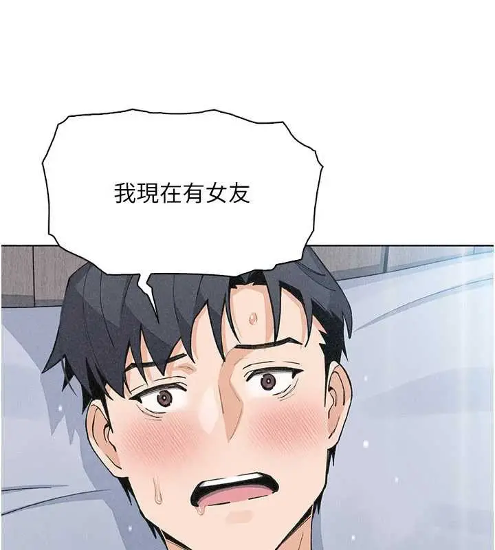 漫画《我的掌上明珠》第35话第148张图