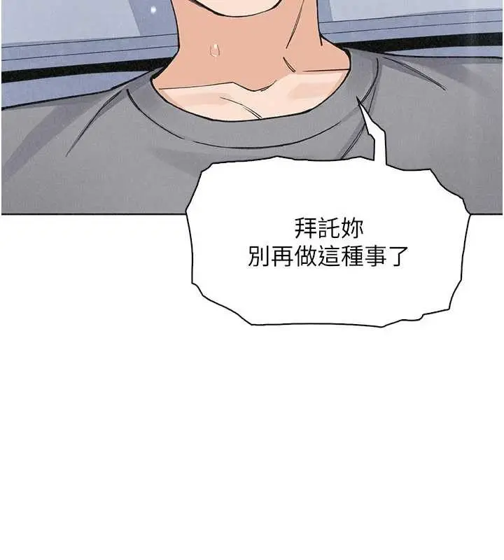 漫画《我的掌上明珠》第35话第149张图