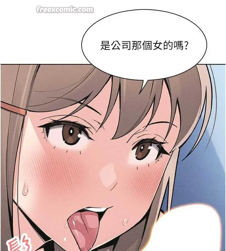 漫画《我的掌上明珠》第35话第150张图