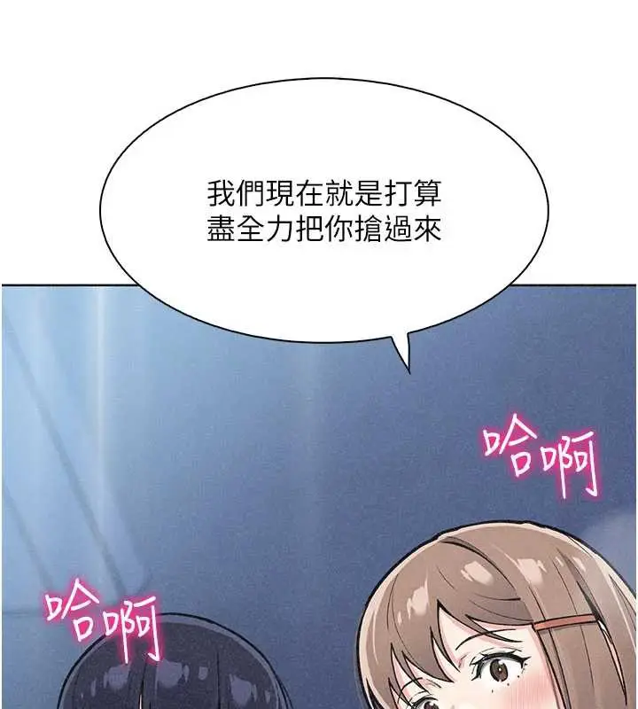 漫画《我的掌上明珠》第35话第155张图