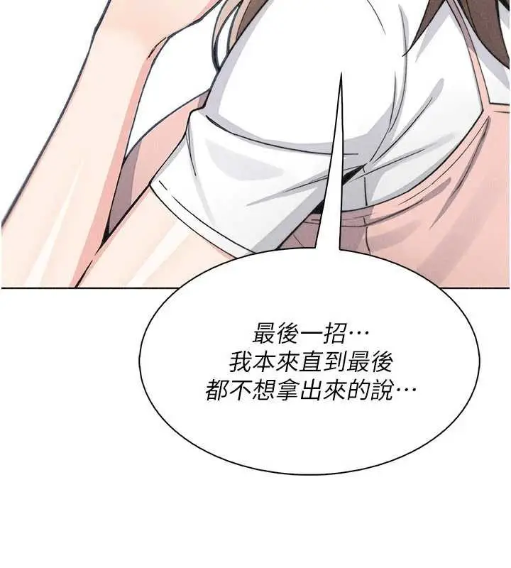 漫画《我的掌上明珠》第35话第2张图