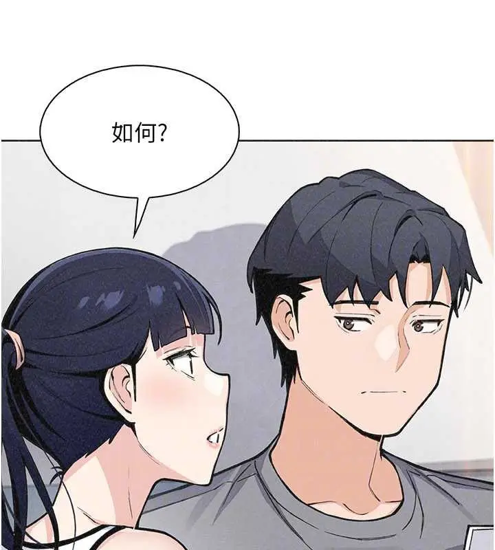 漫画《我的掌上明珠》第35话第24张图