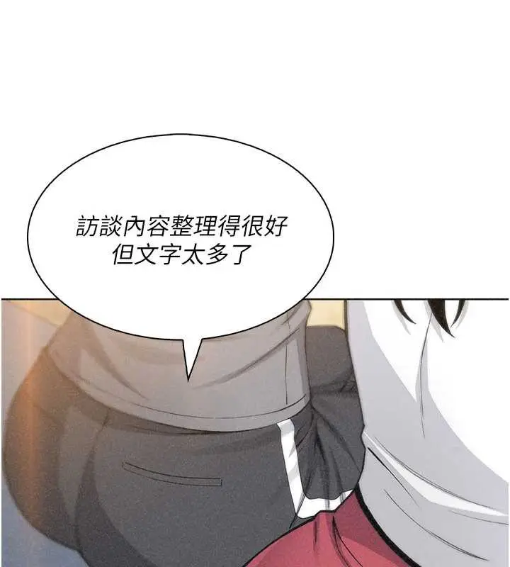 漫画《我的掌上明珠》第35话第27张图