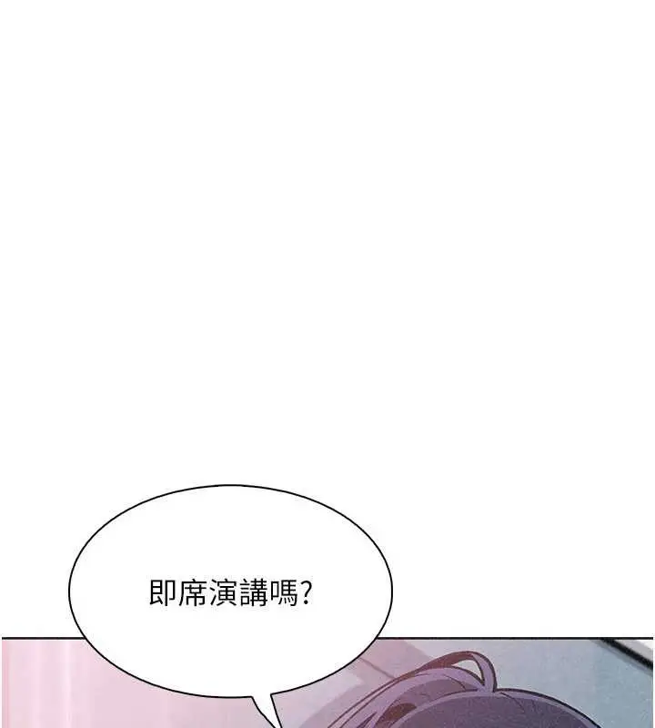 漫画《我的掌上明珠》第35话第29张图