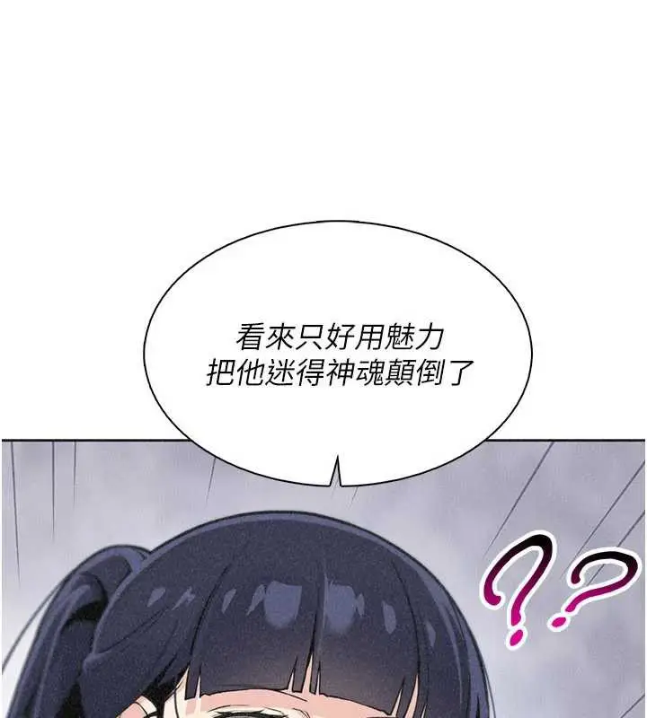 漫画《我的掌上明珠》第35话第3张图