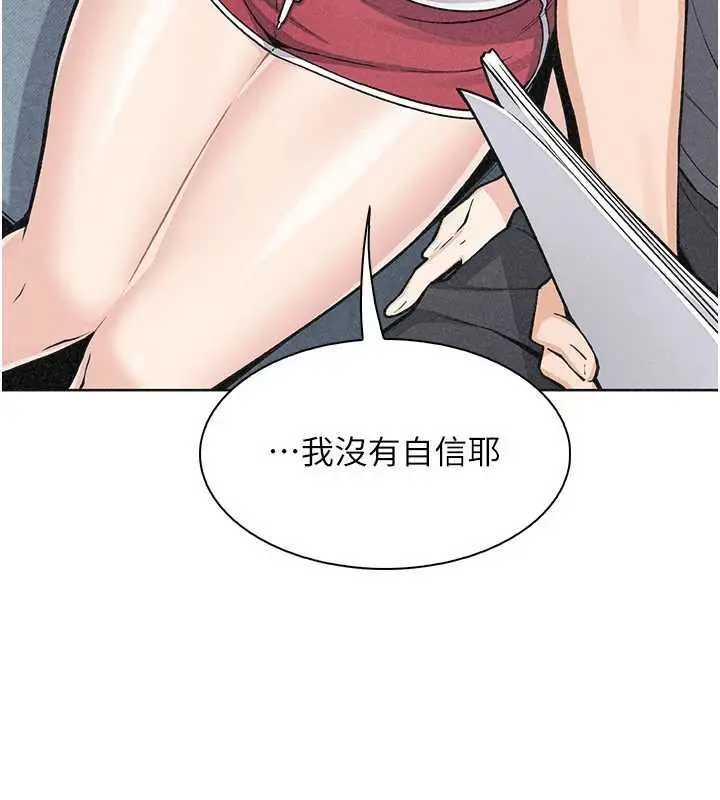 漫画《我的掌上明珠》第35话第31张图