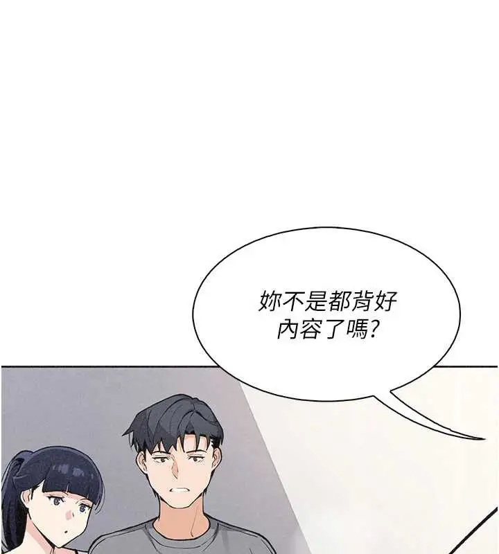 漫画《我的掌上明珠》第35话第33张图